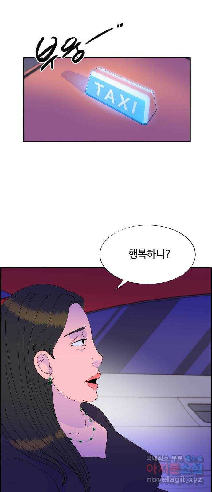 팔이피플 56화 - 기특한 탁서방 4