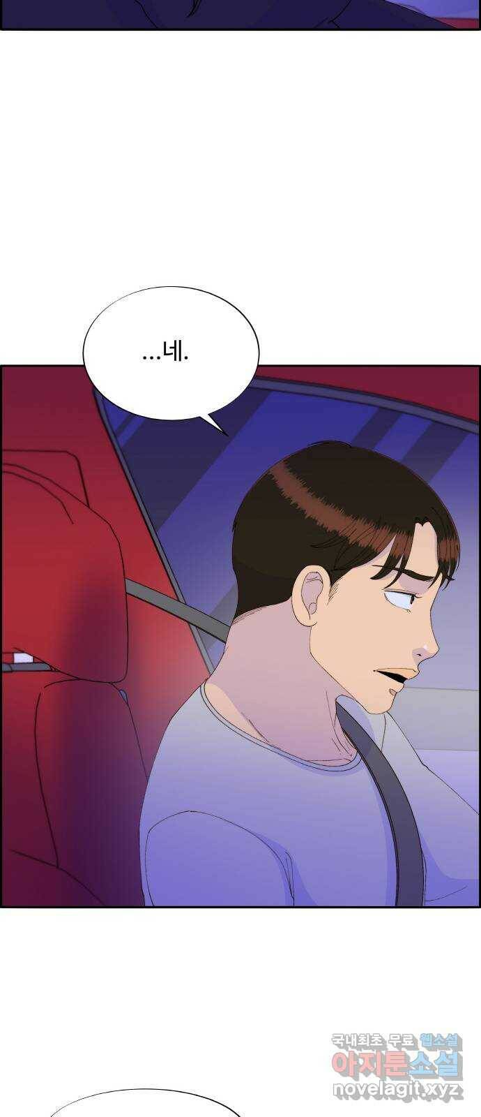 팔이피플 56화 - 기특한 탁서방 5