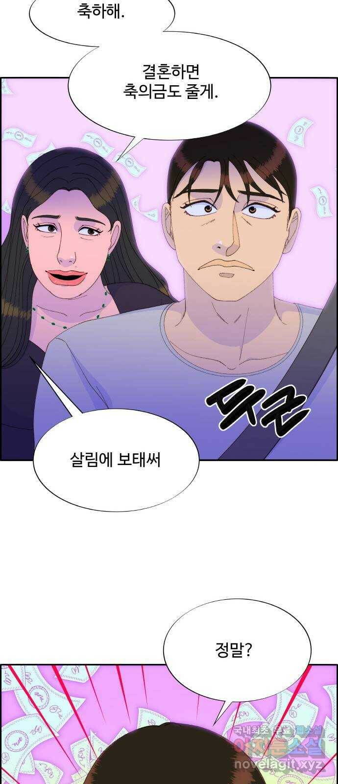 팔이피플 56화 - 기특한 탁서방 6