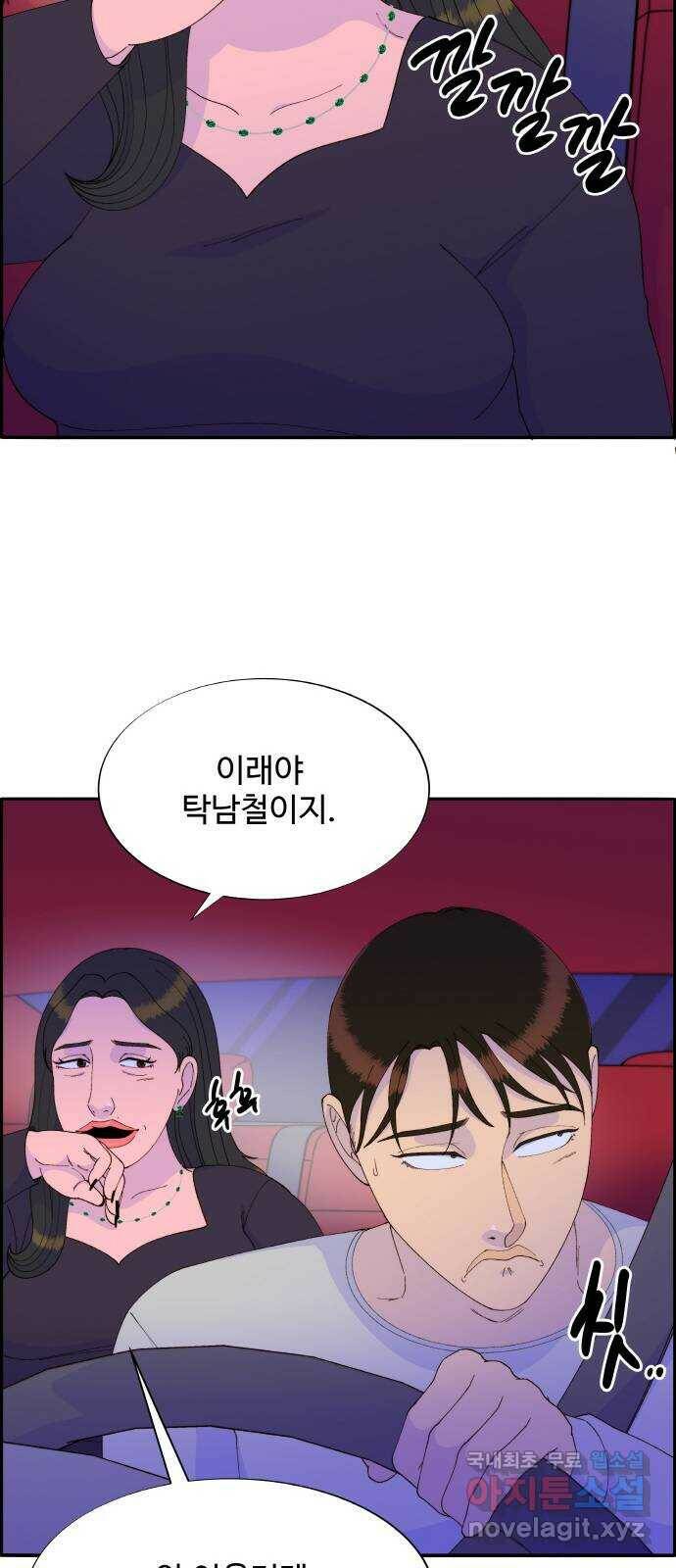 팔이피플 56화 - 기특한 탁서방 8