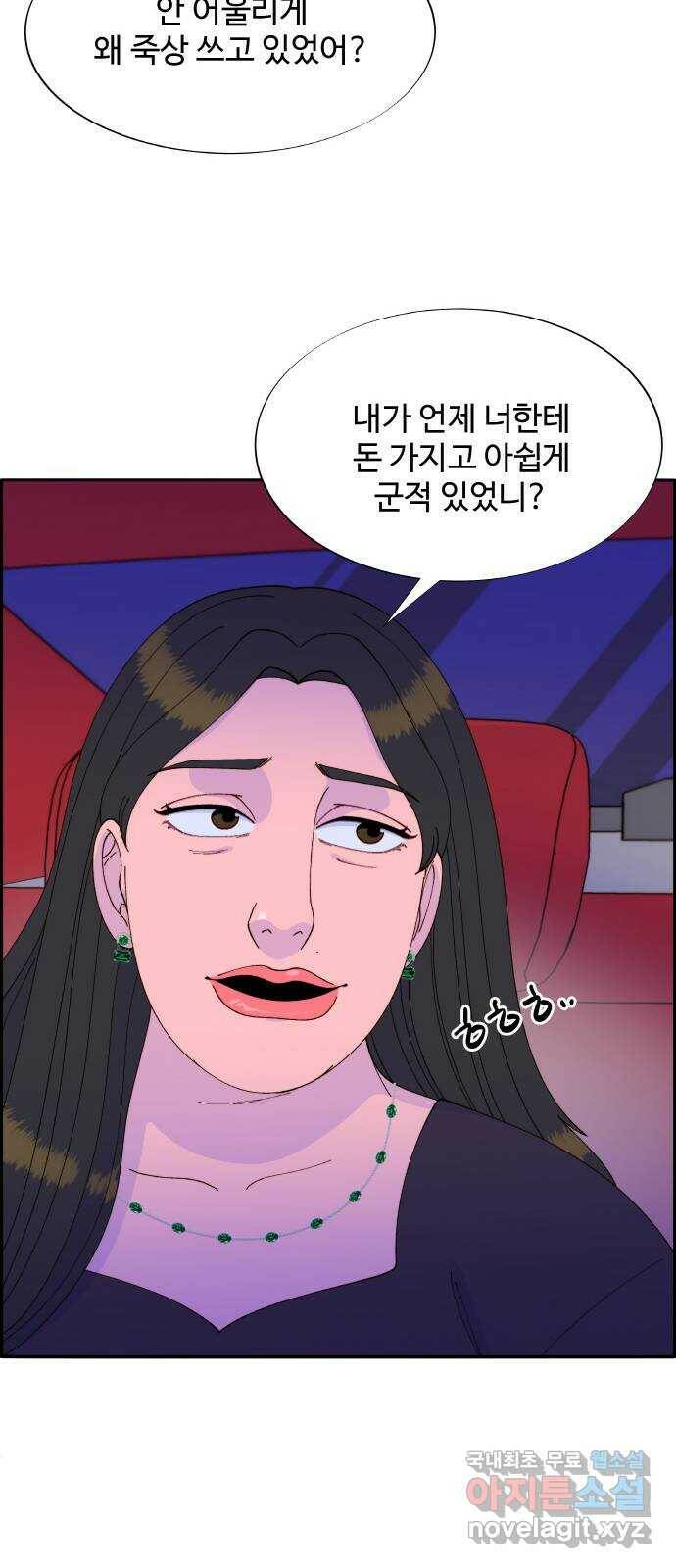 팔이피플 56화 - 기특한 탁서방 9
