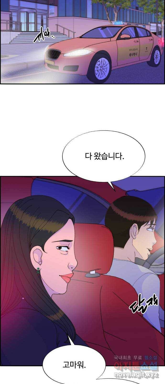 팔이피플 56화 - 기특한 탁서방 11