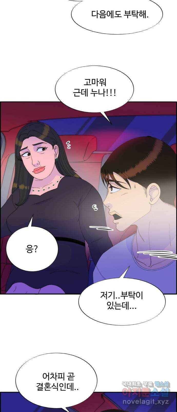 팔이피플 56화 - 기특한 탁서방 12