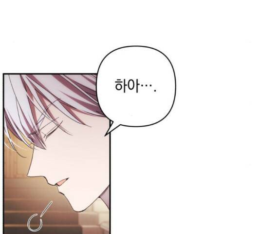 북부 공작님을 유혹하겠습니다 28화 5