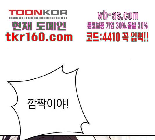 북부 공작님을 유혹하겠습니다 28화 26