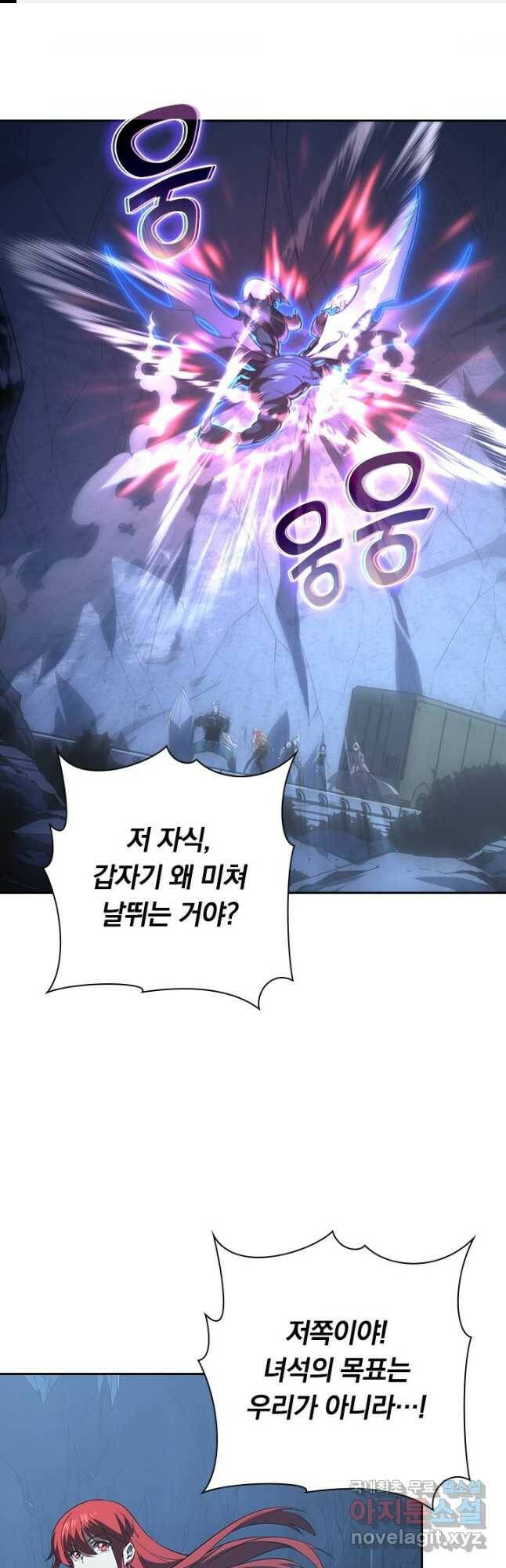 전설 헌터로 키워지는 중입니다 111화 1