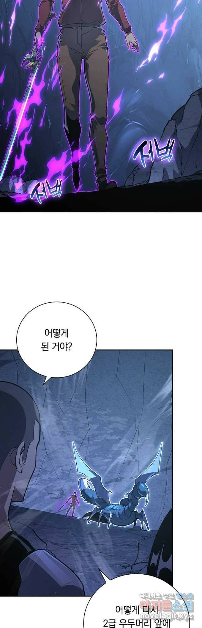 전설 헌터로 키워지는 중입니다 111화 4