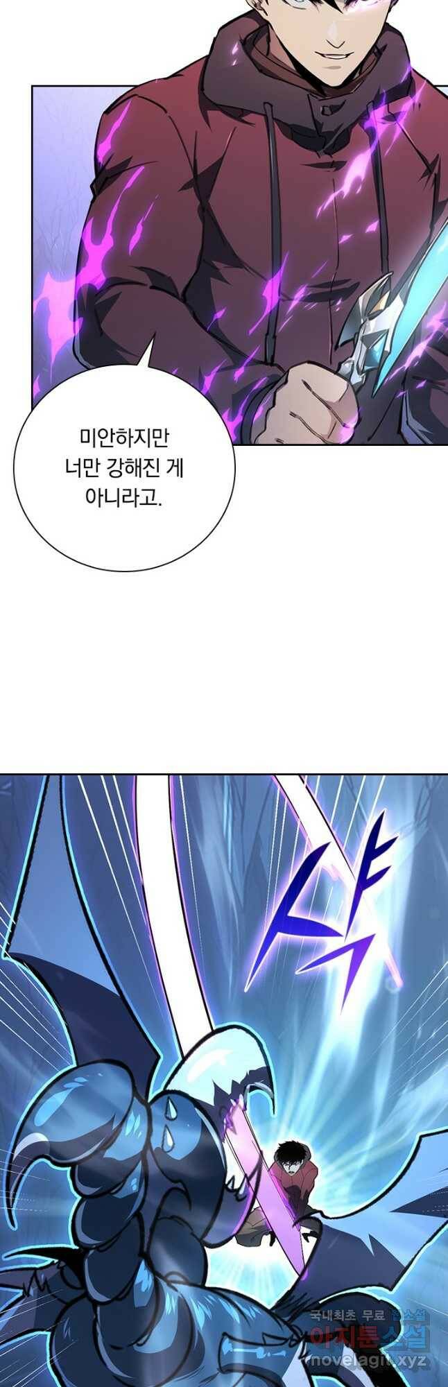 전설 헌터로 키워지는 중입니다 111화 9