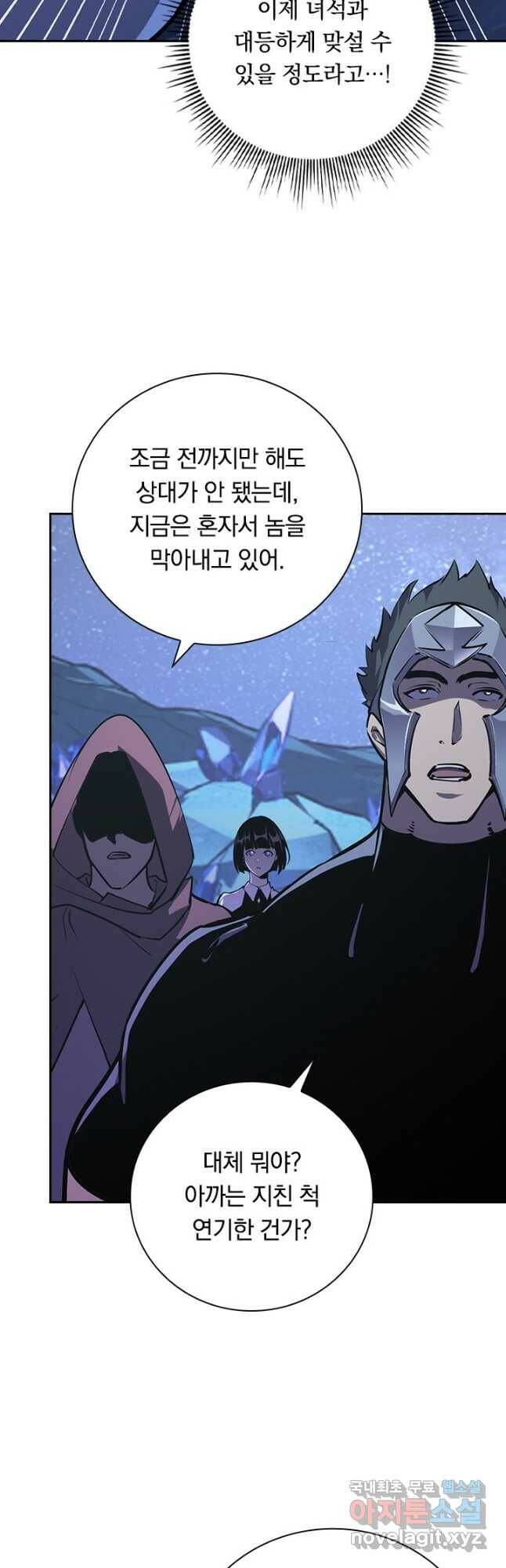 전설 헌터로 키워지는 중입니다 111화 11
