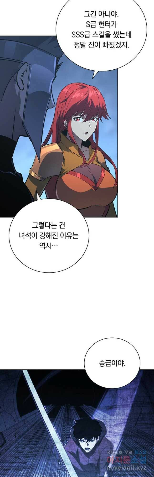 전설 헌터로 키워지는 중입니다 111화 12