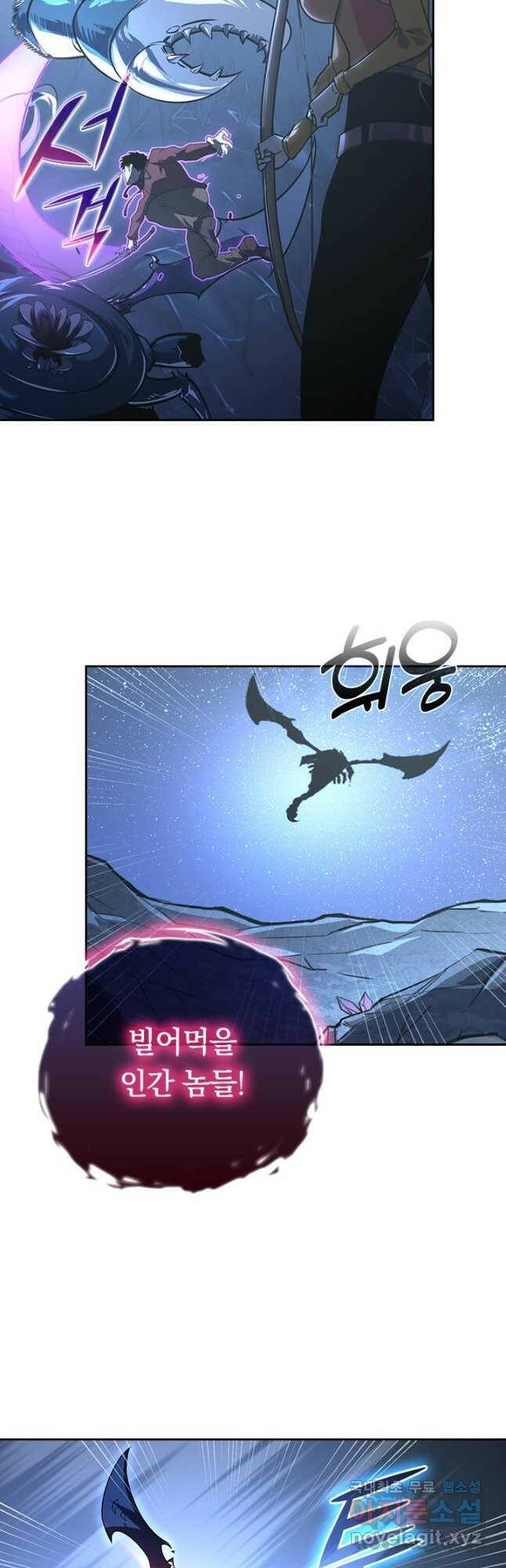 전설 헌터로 키워지는 중입니다 111화 20