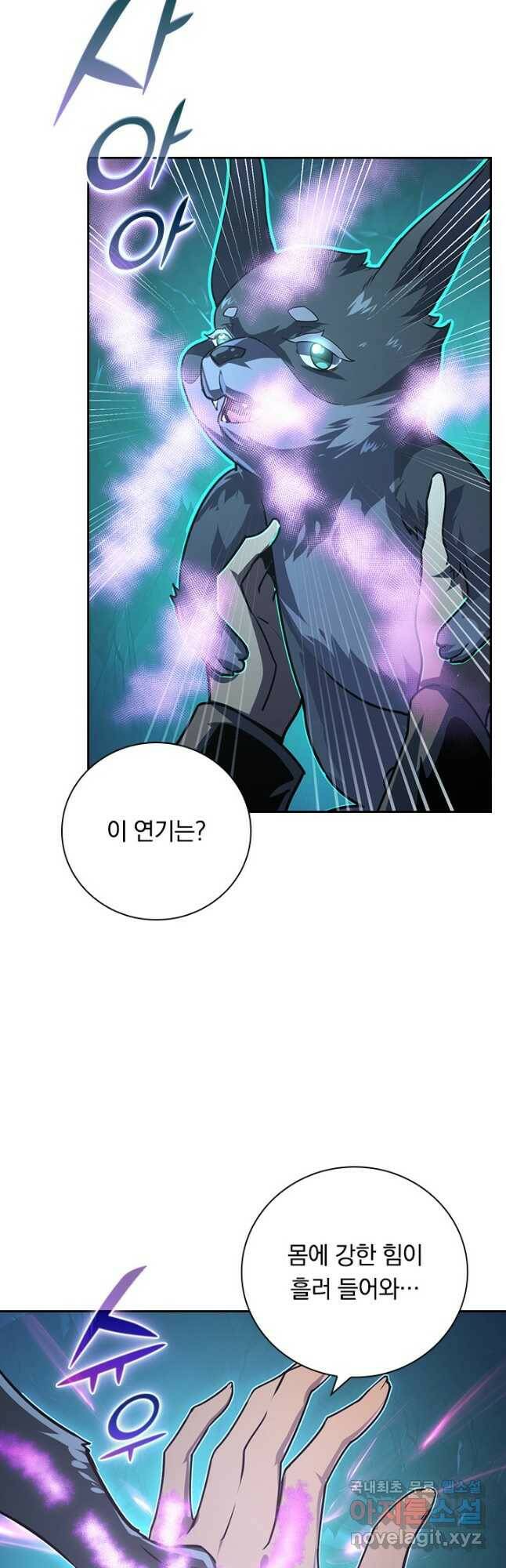 전설 헌터로 키워지는 중입니다 111화 25