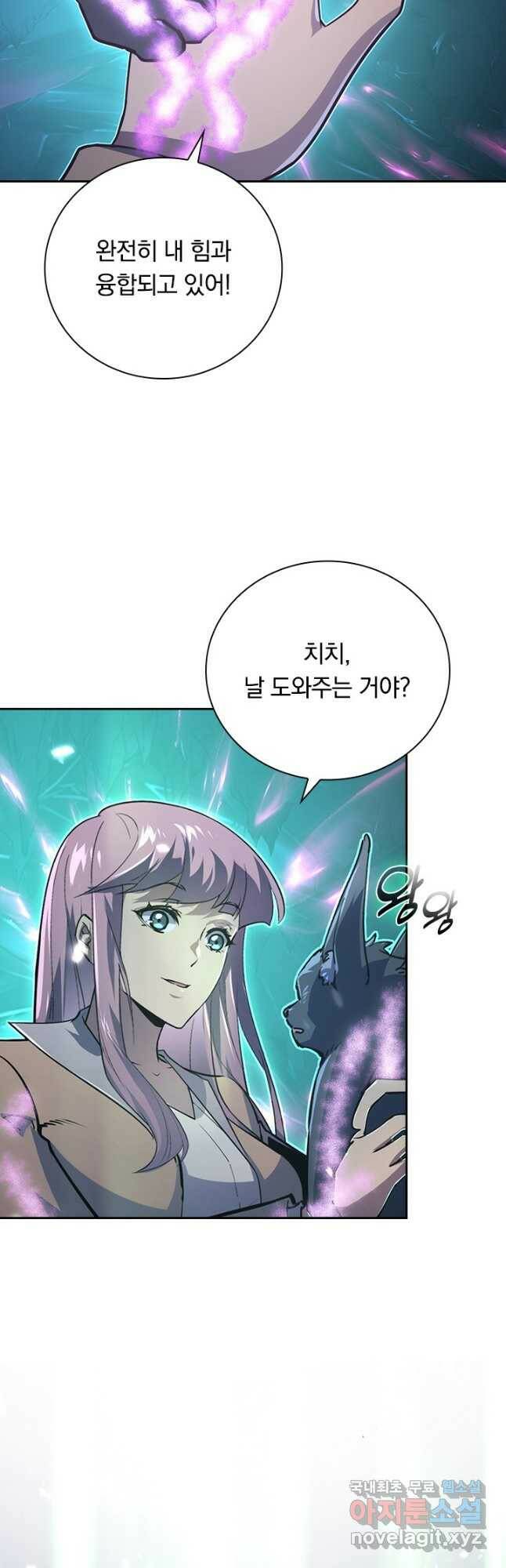 전설 헌터로 키워지는 중입니다 111화 26
