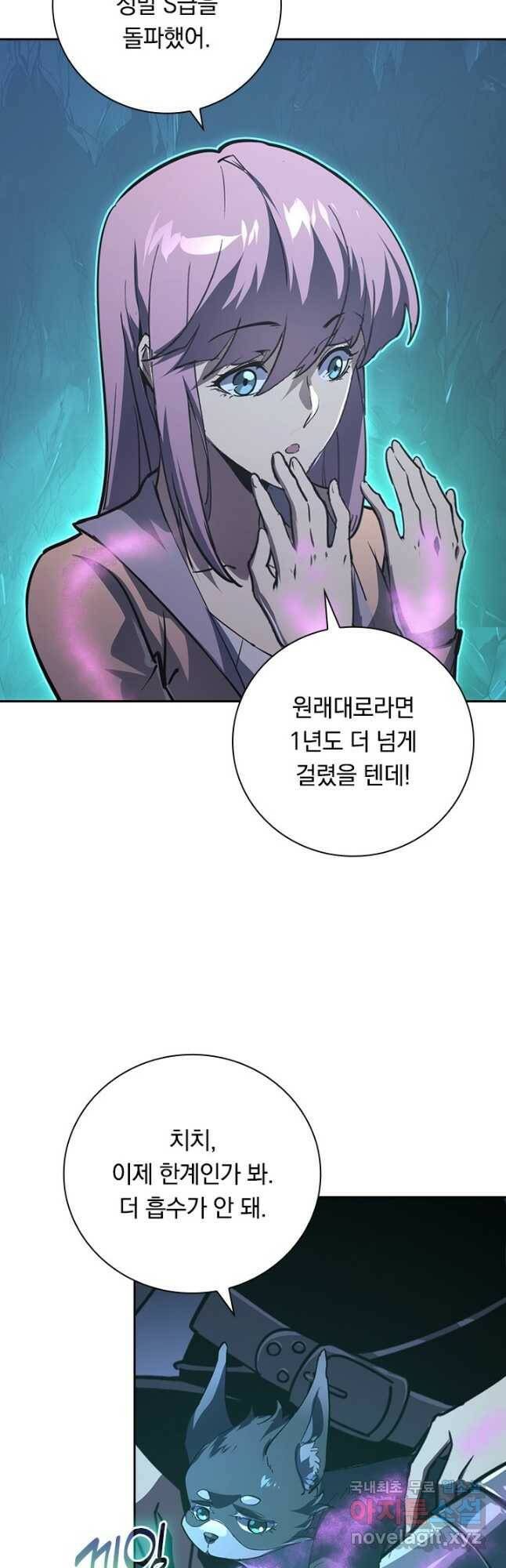 전설 헌터로 키워지는 중입니다 111화 28