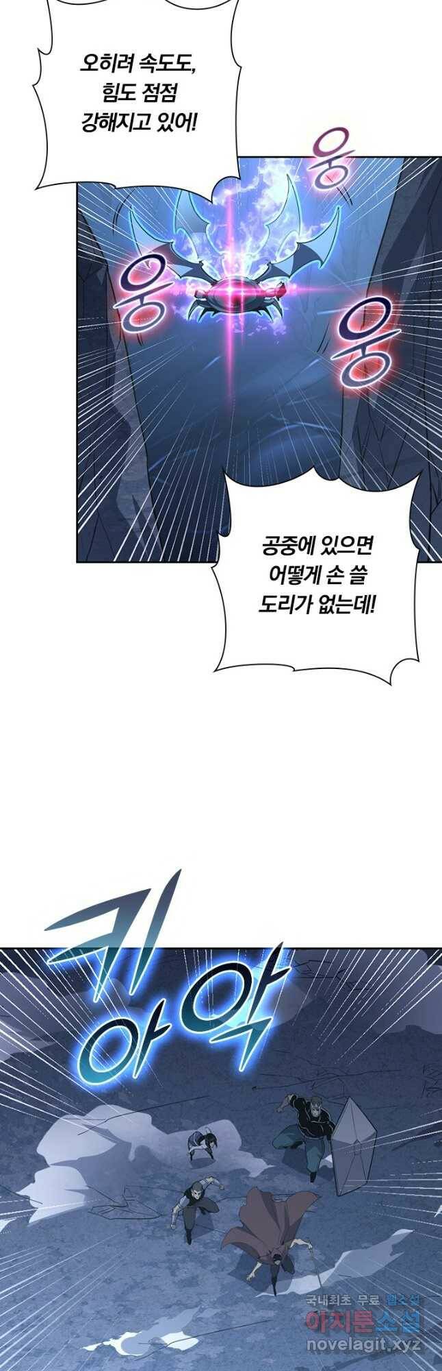 전설 헌터로 키워지는 중입니다 111화 34
