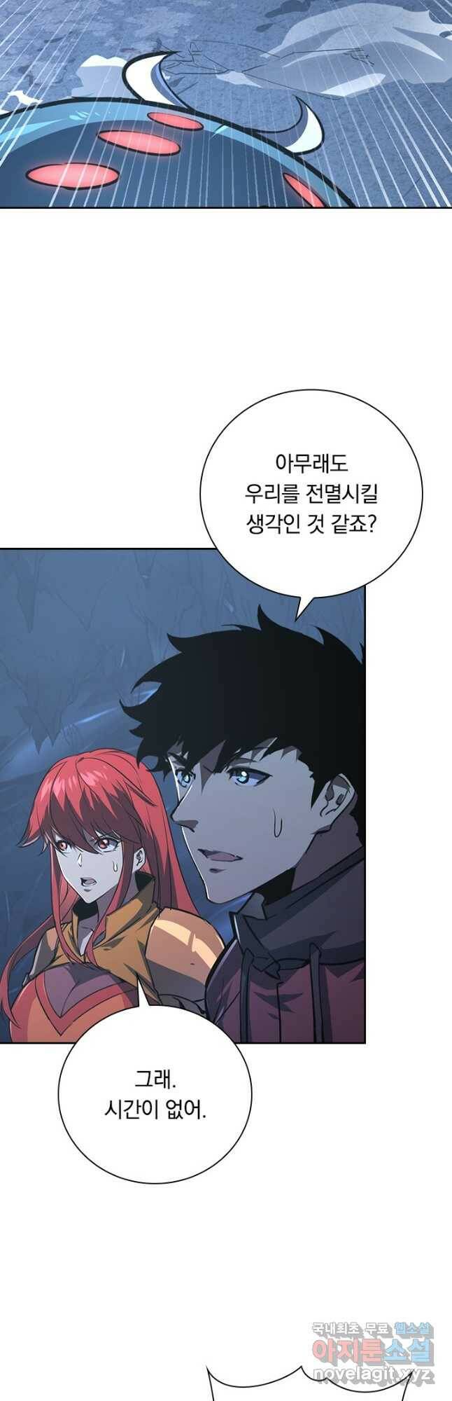 전설 헌터로 키워지는 중입니다 111화 35