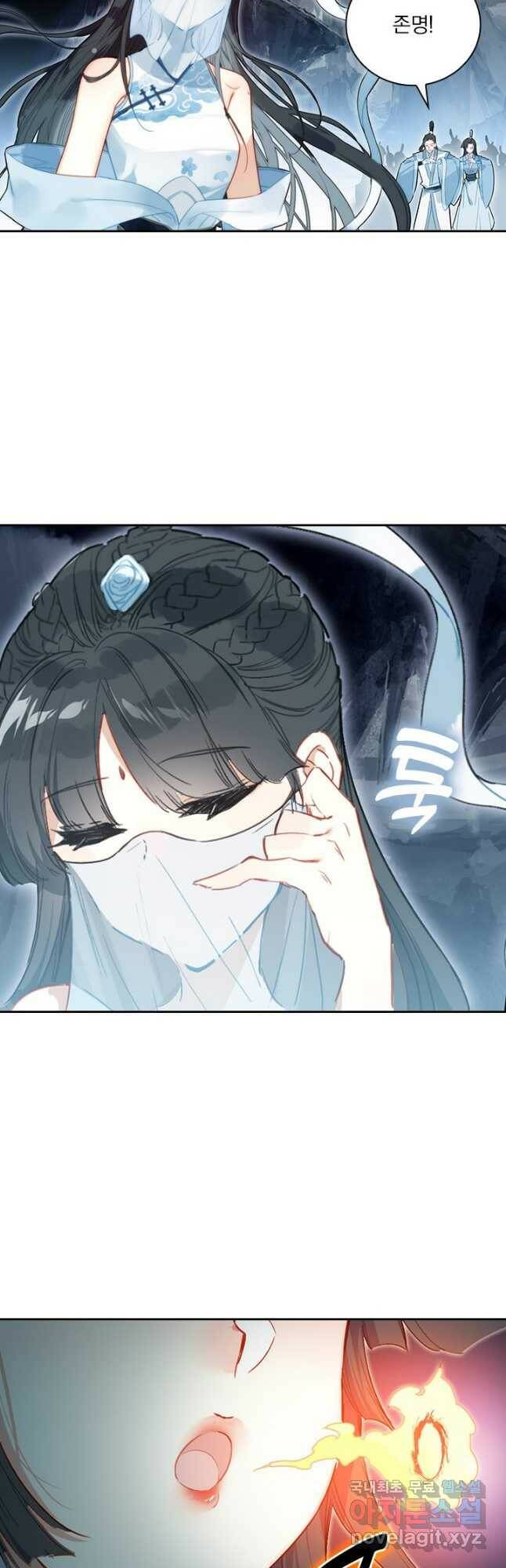 학사신공 97화 3