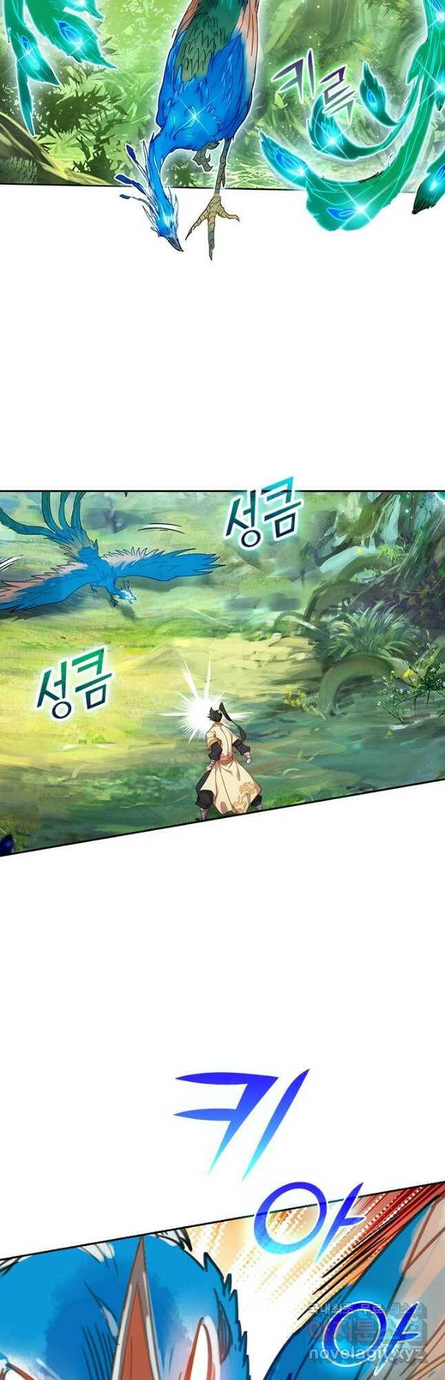 학사신공 97화 6