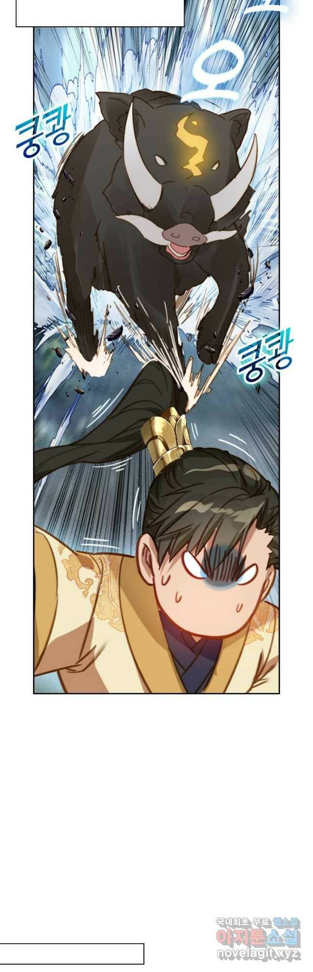 학사신공 97화 10
