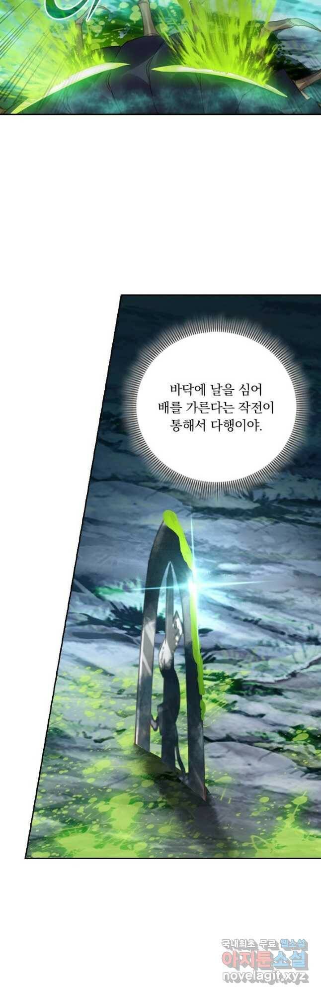 학사신공 97화 34