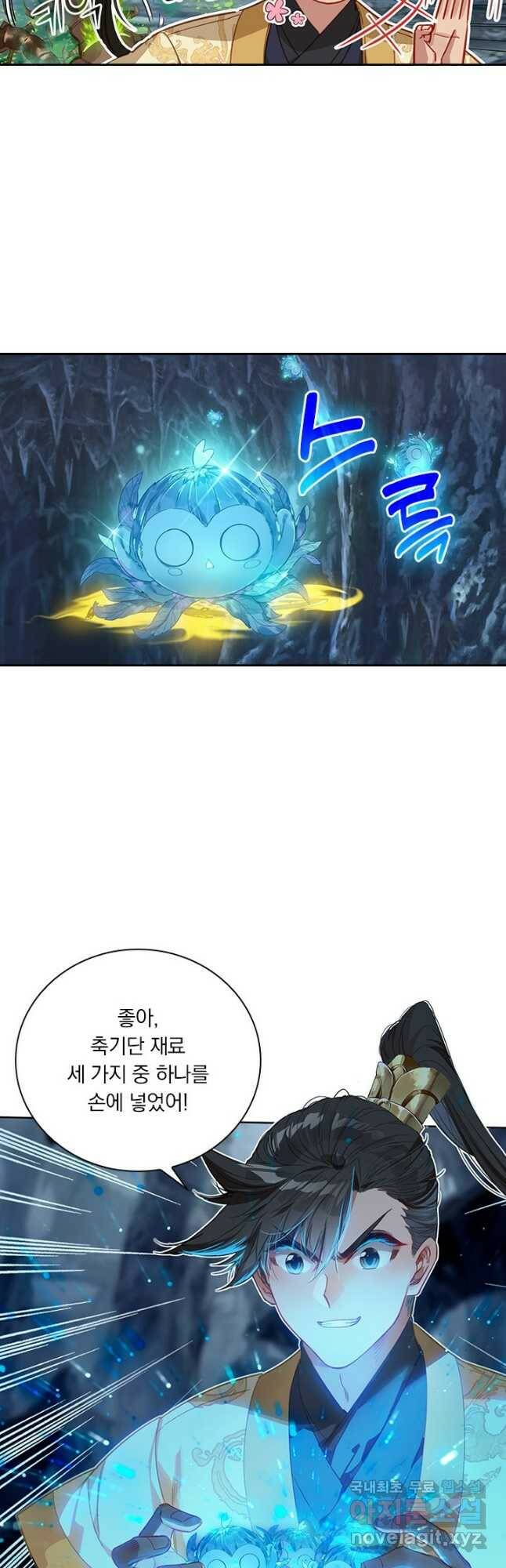 학사신공 97화 37
