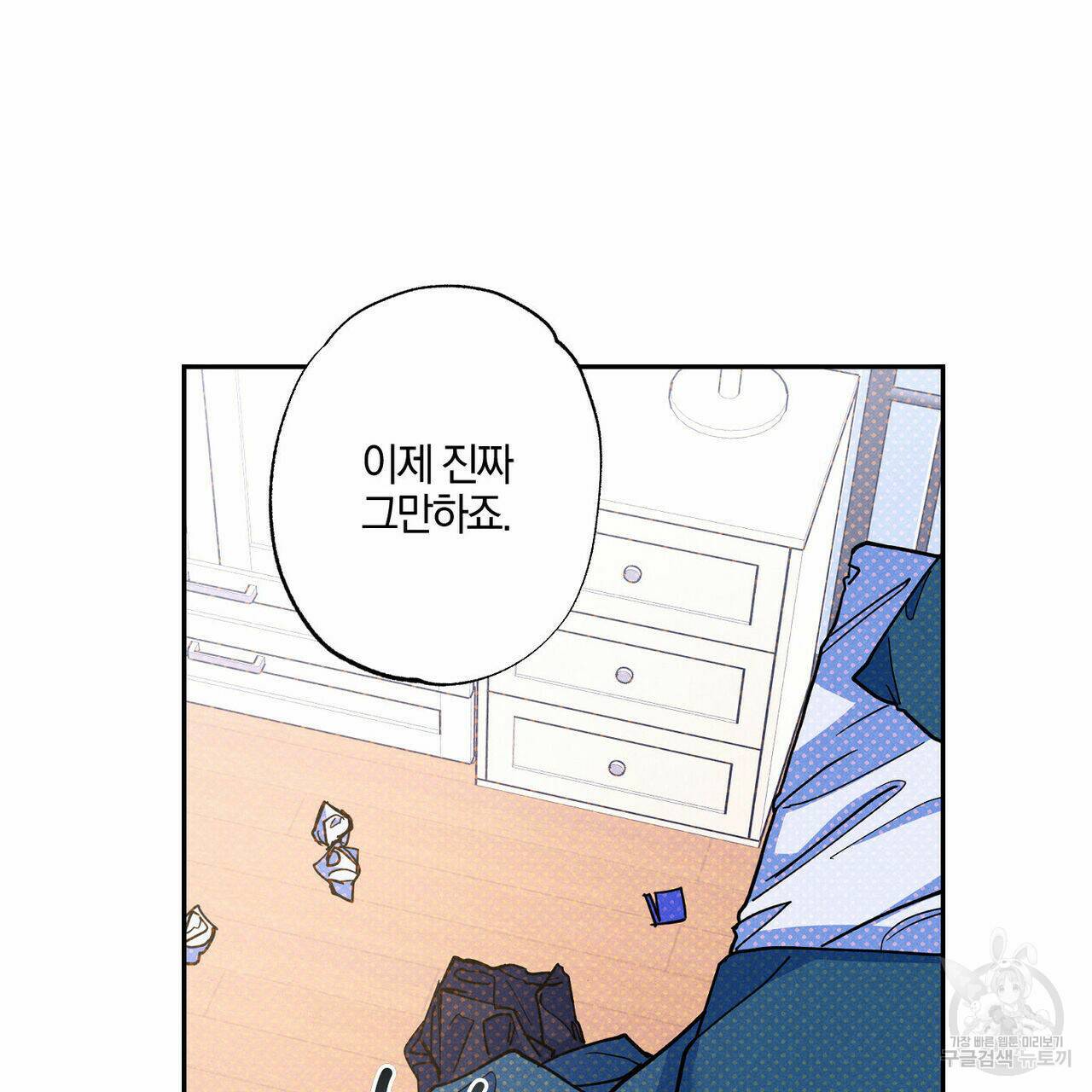 시맨틱 에러 65화 3