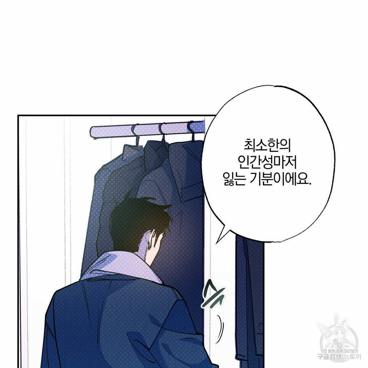 시맨틱 에러 65화 5