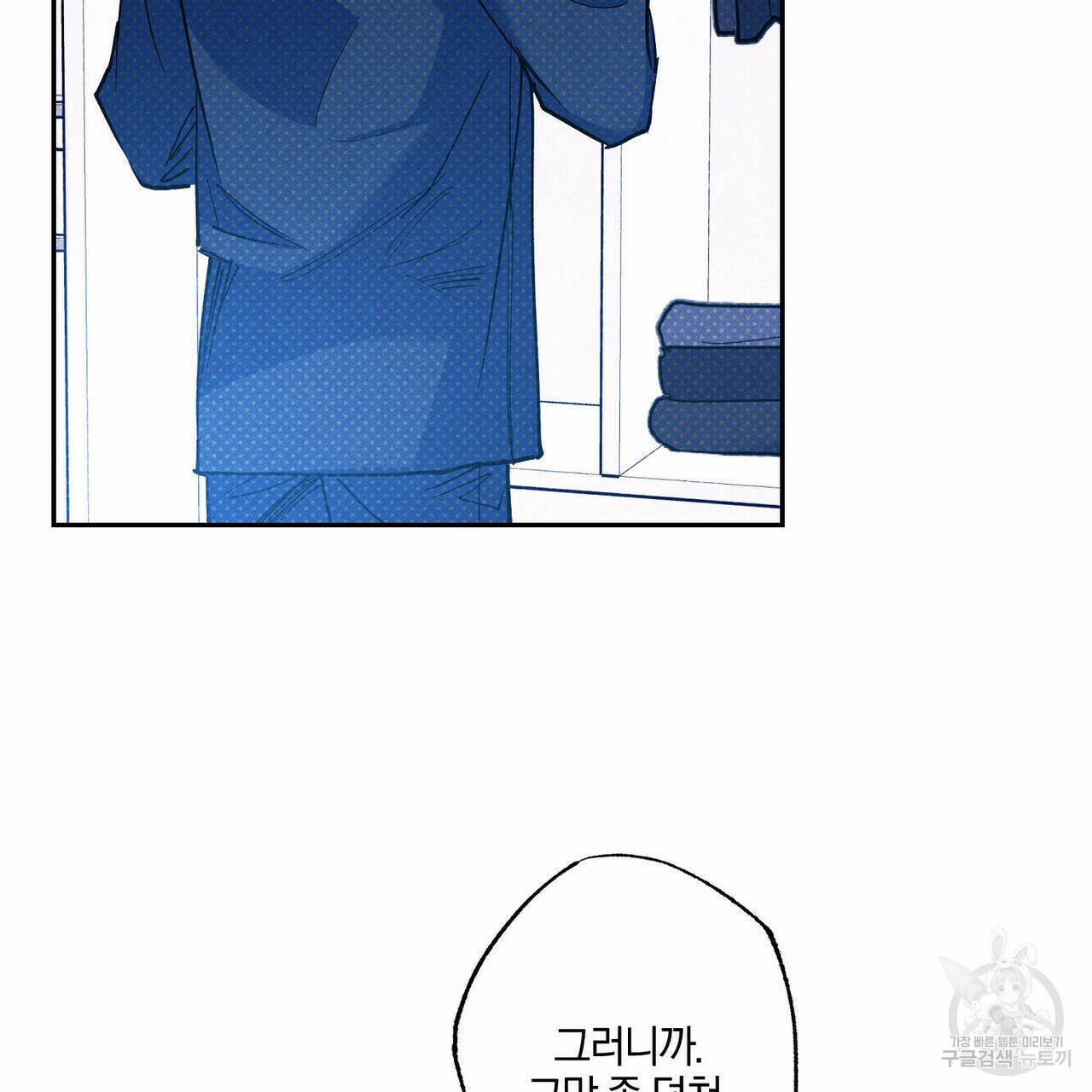 시맨틱 에러 65화 6
