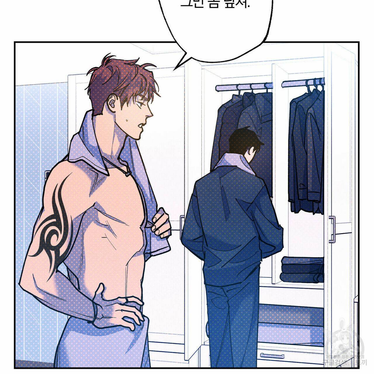 시맨틱 에러 65화 7