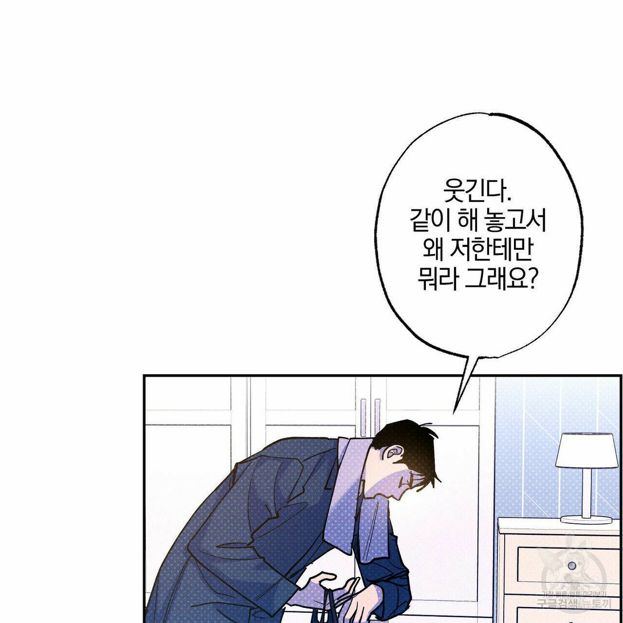 시맨틱 에러 65화 9