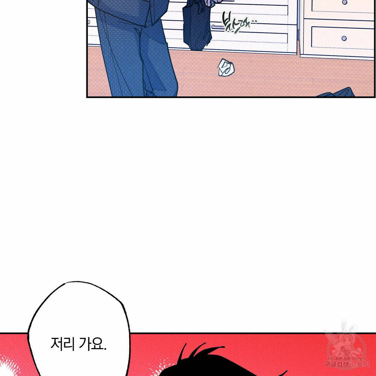 시맨틱 에러 65화 10