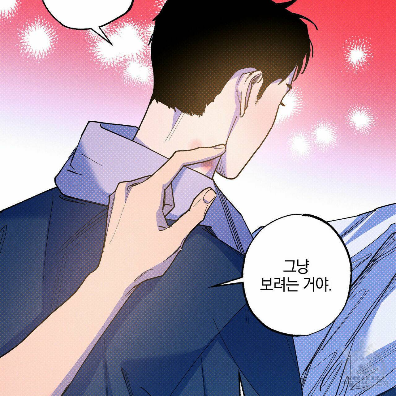 시맨틱 에러 65화 11