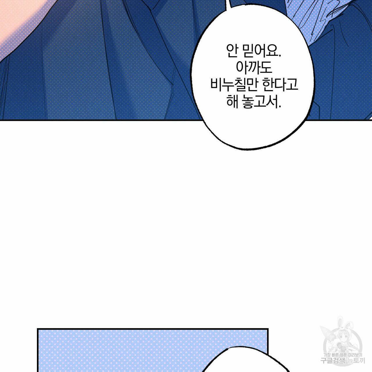 시맨틱 에러 65화 12