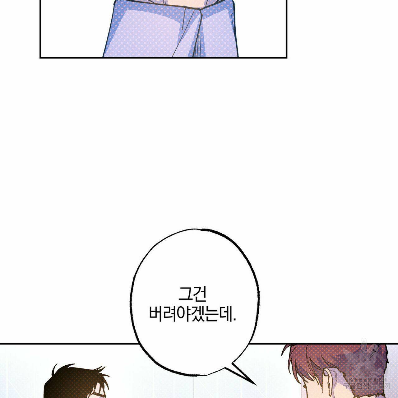시맨틱 에러 65화 14
