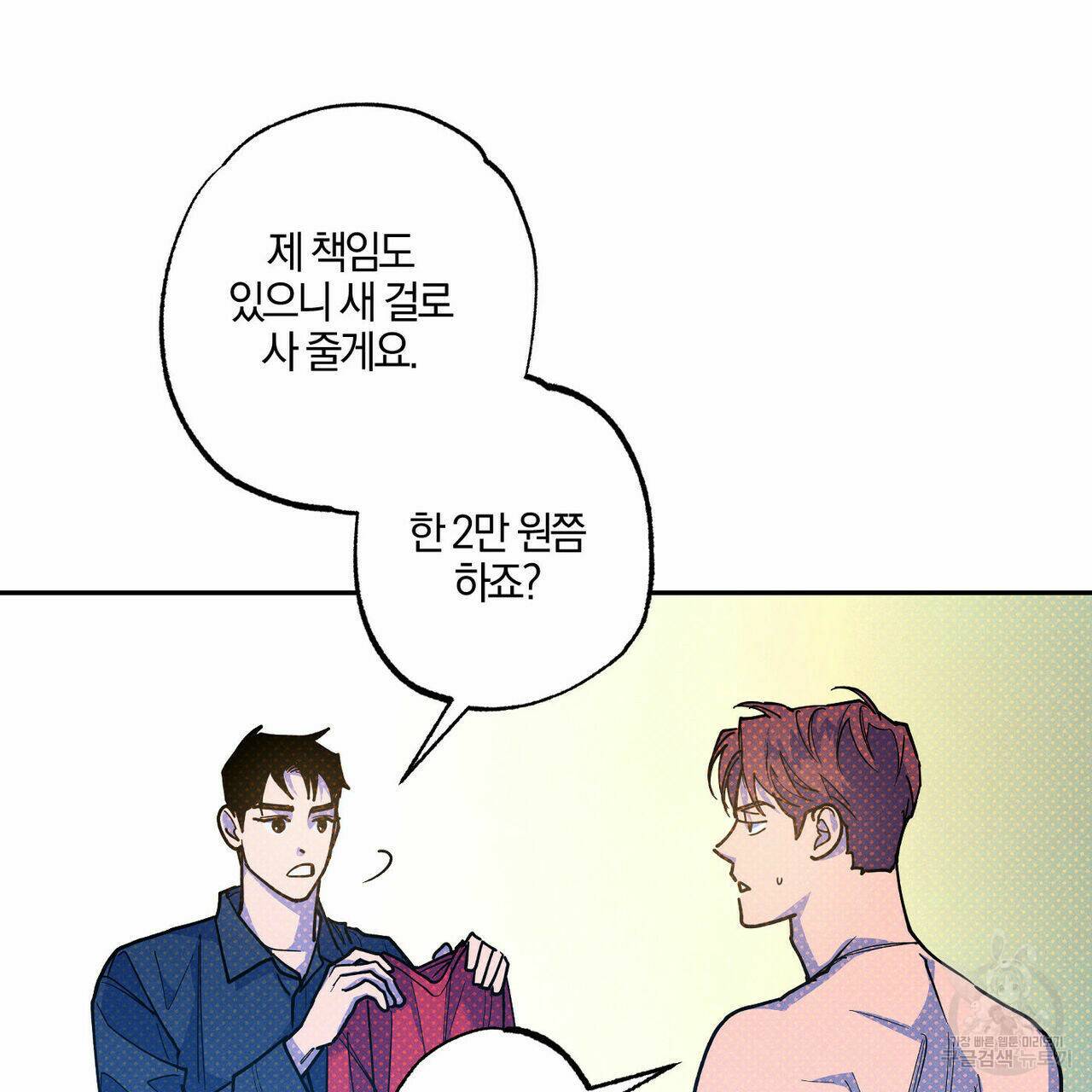 시맨틱 에러 65화 17