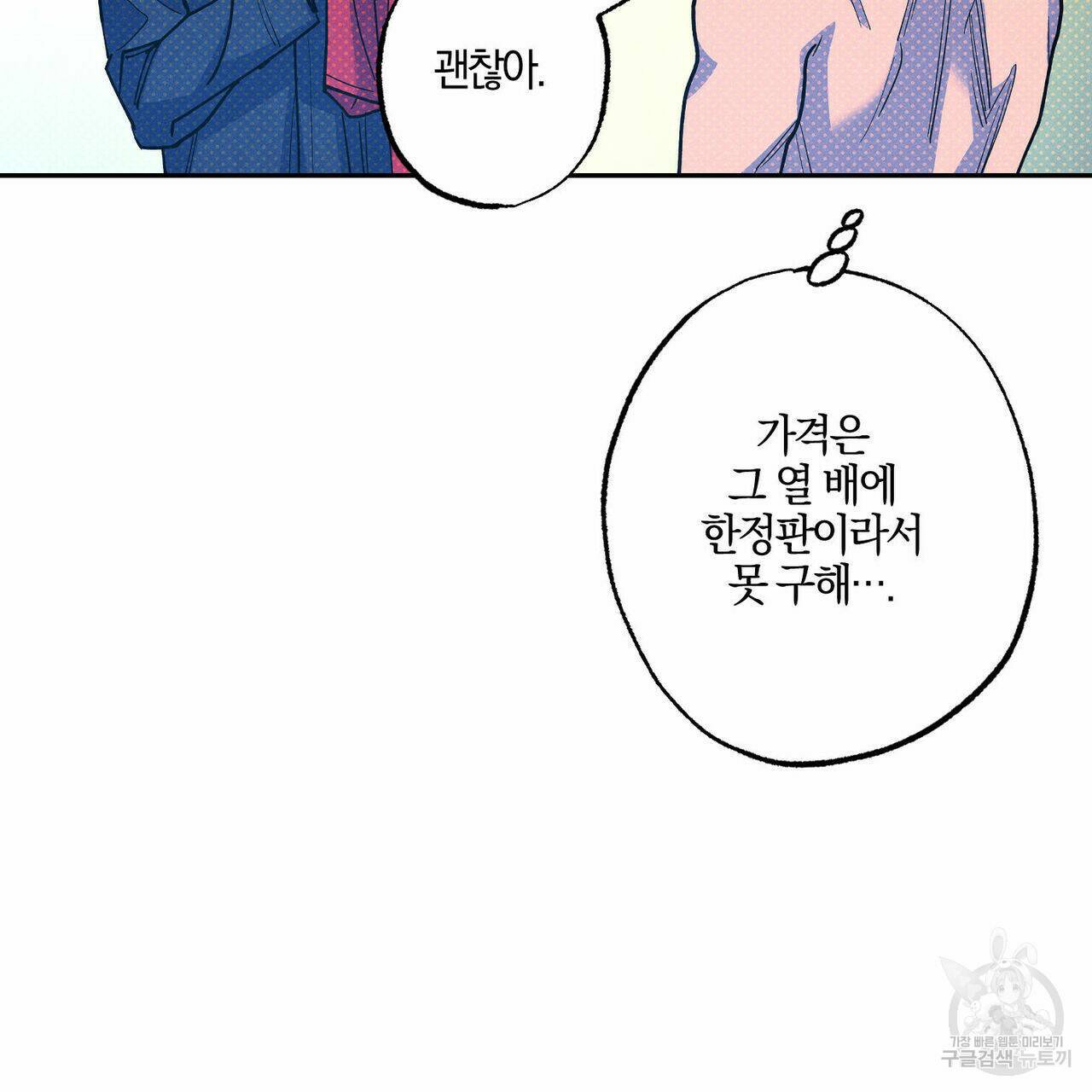 시맨틱 에러 65화 18
