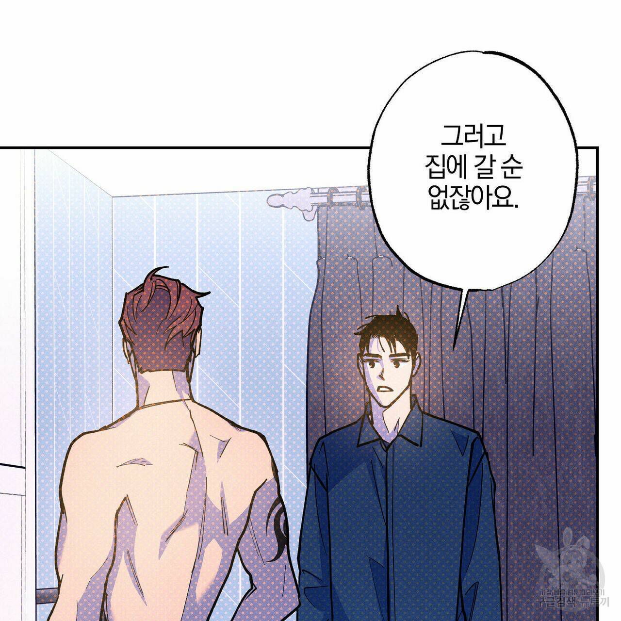 시맨틱 에러 65화 22