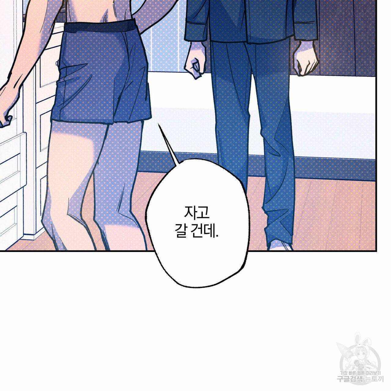 시맨틱 에러 65화 23
