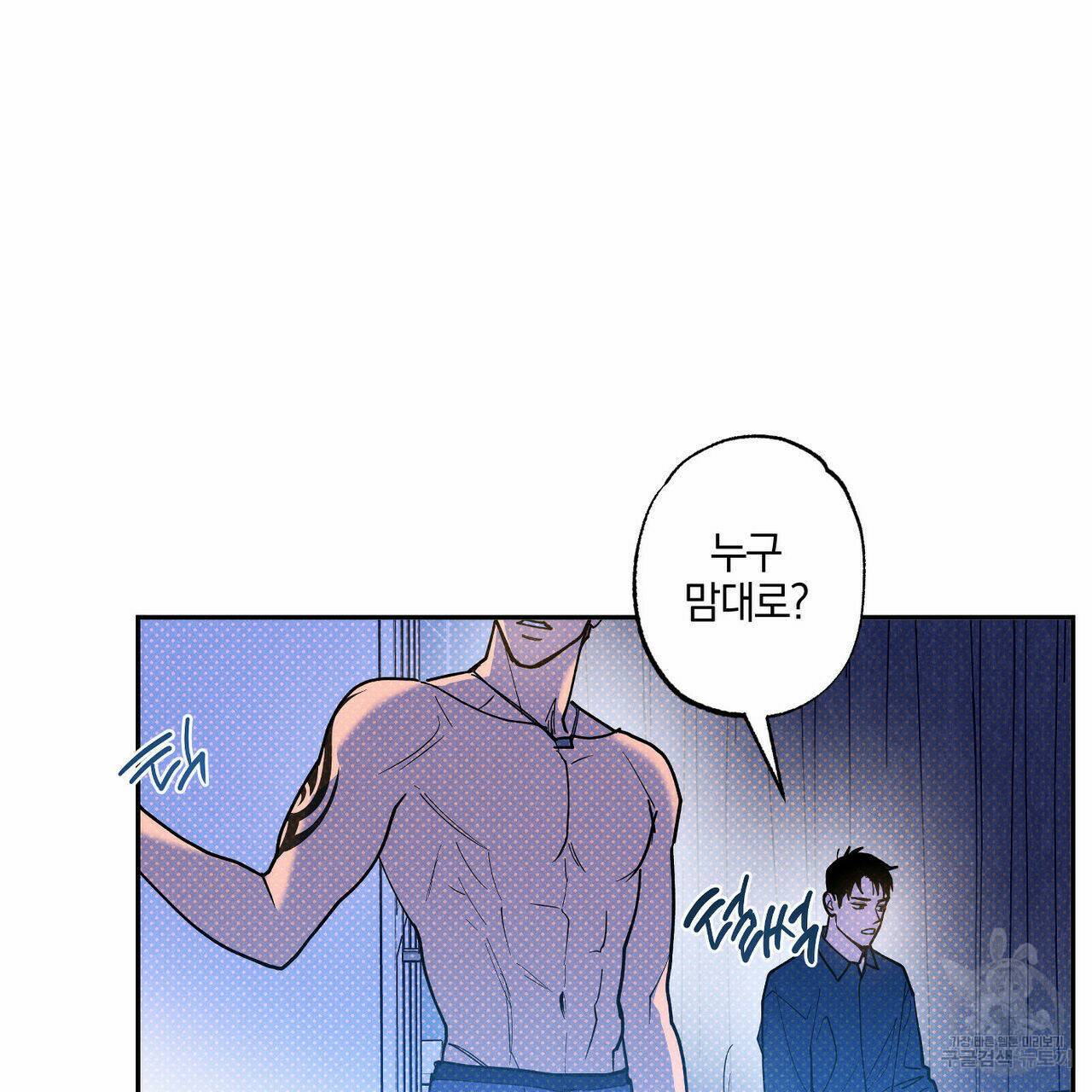 시맨틱 에러 65화 25