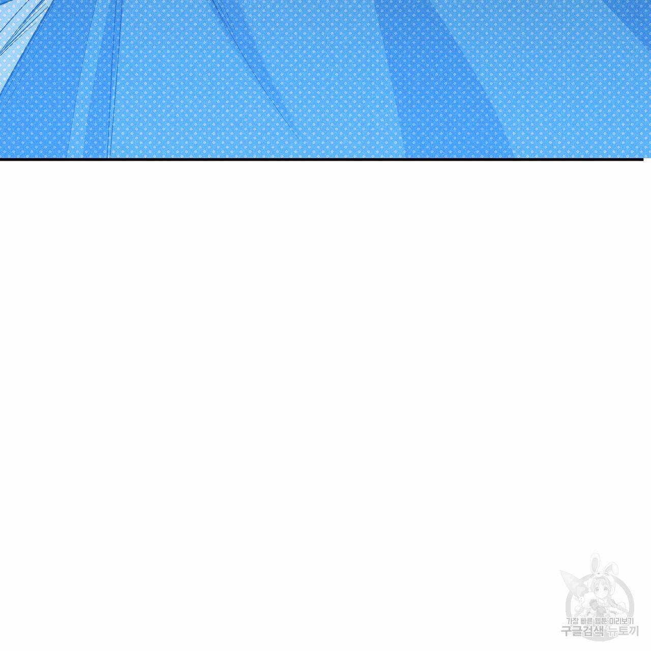 시맨틱 에러 65화 31