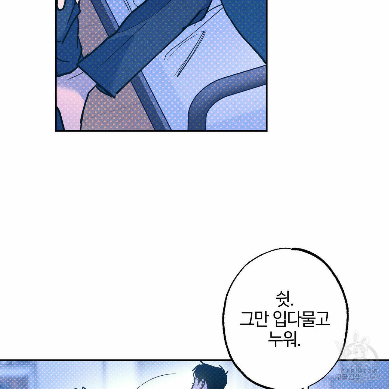 시맨틱 에러 65화 35