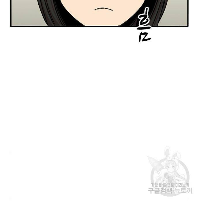 뷰티풀 군바리 356화 5