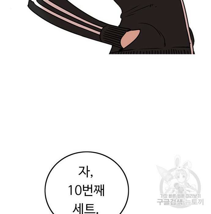 뷰티풀 군바리 356화 8