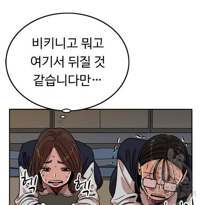 뷰티풀 군바리 356화 10