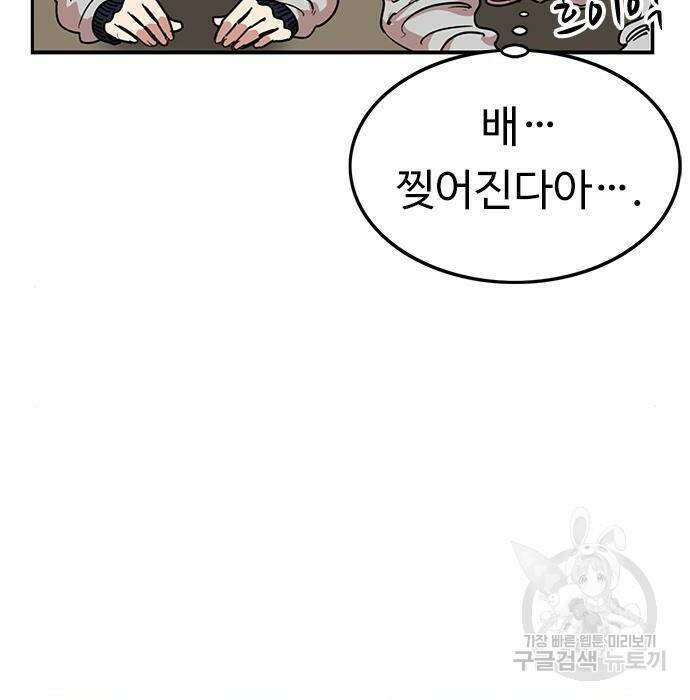 뷰티풀 군바리 356화 11