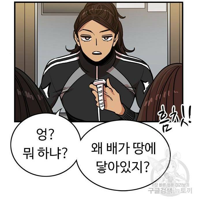 뷰티풀 군바리 356화 12