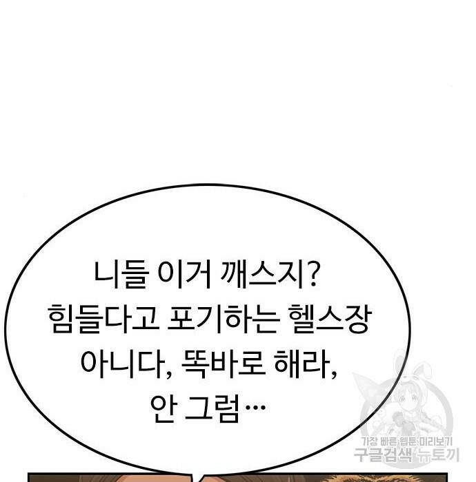 뷰티풀 군바리 356화 13