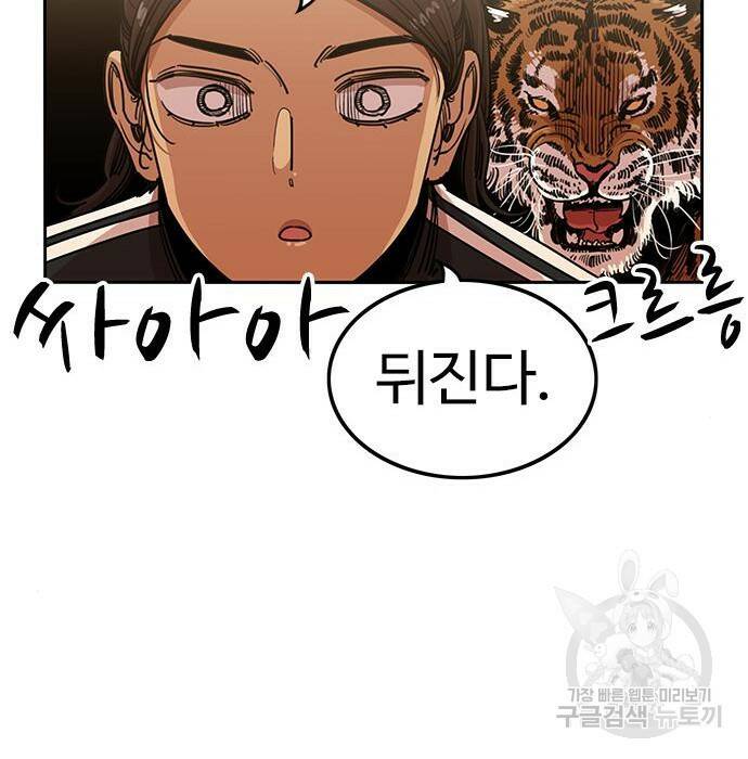 뷰티풀 군바리 356화 14