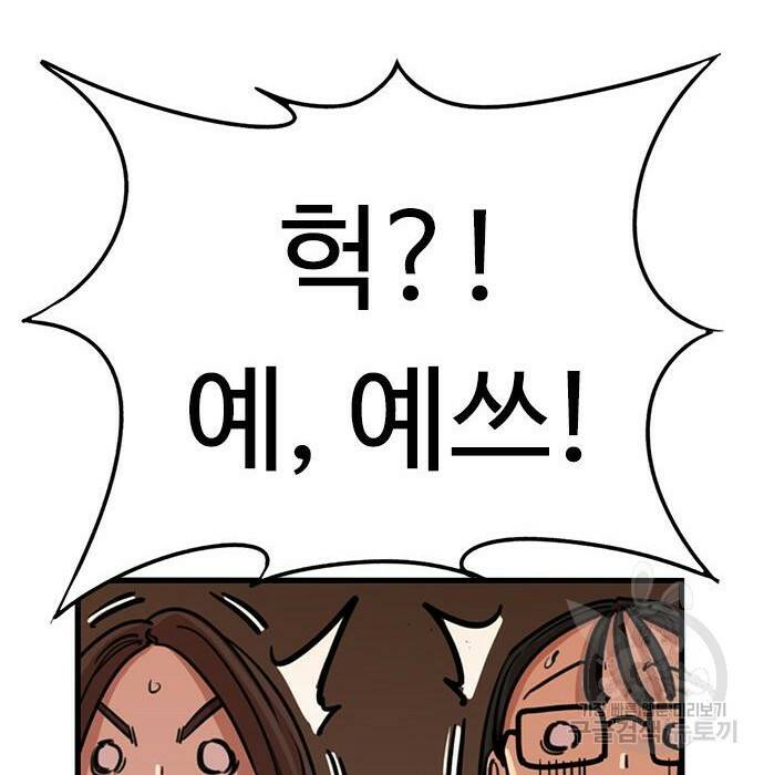뷰티풀 군바리 356화 15