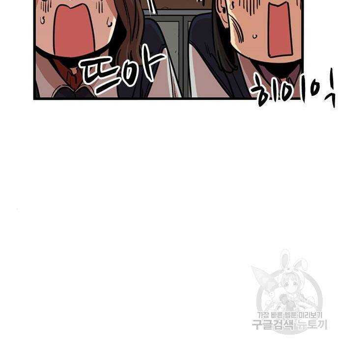 뷰티풀 군바리 356화 16